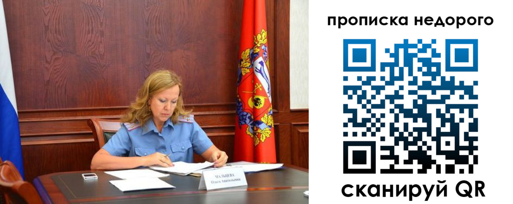 пропишу в квартире в Вуктыле