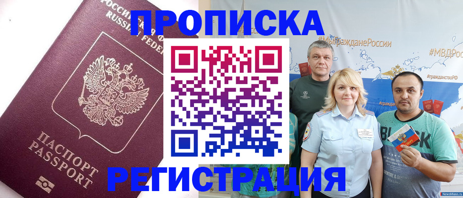 временная регистрация адрес в Вуктыле