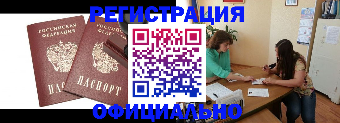 прописка для школы в Вуктыле