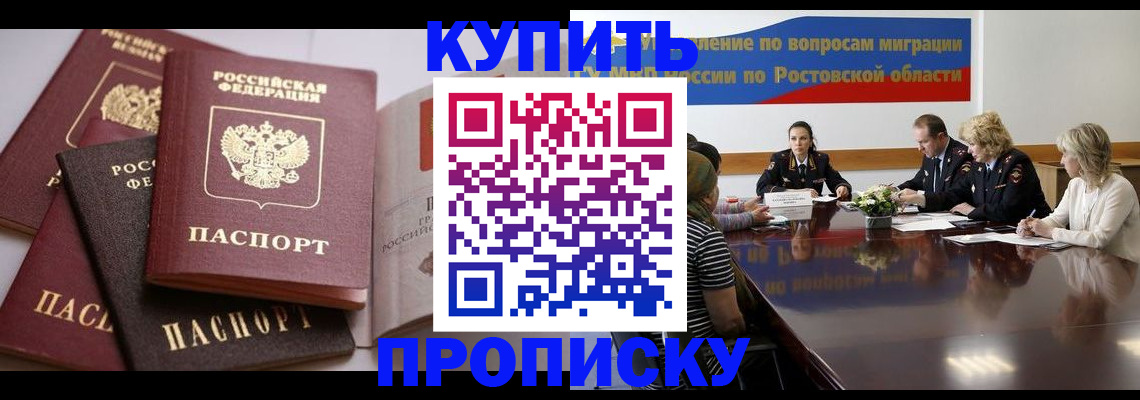 прописка поиск в Вуктыле