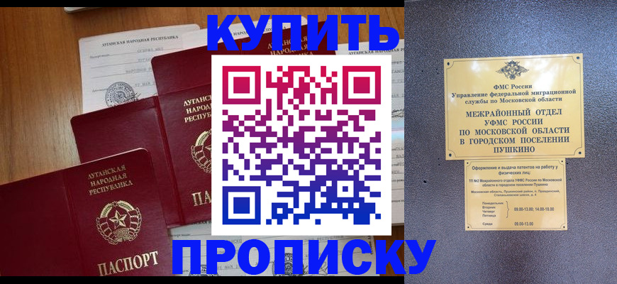 прописка в квартире в Вуктыле