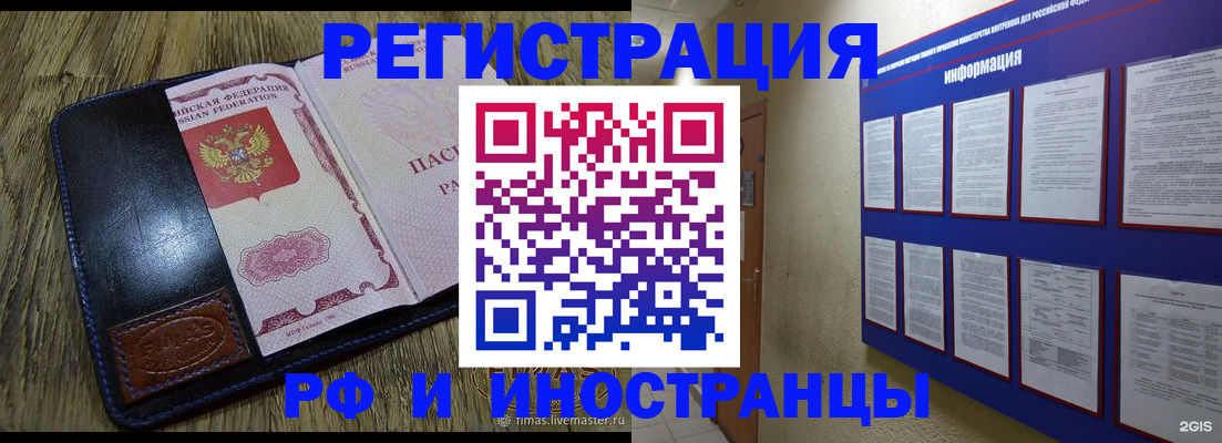 временная регистрация для школы в Вуктыле