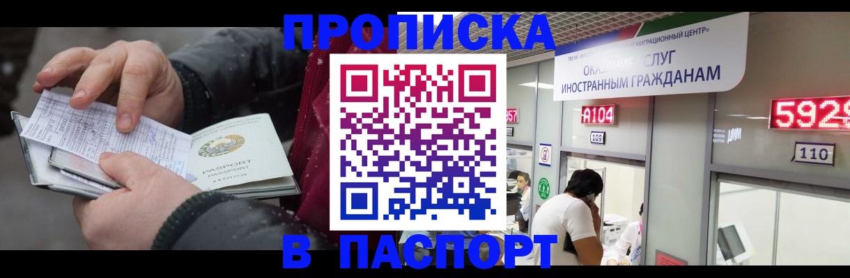 прописка гарантия в Вуктыле