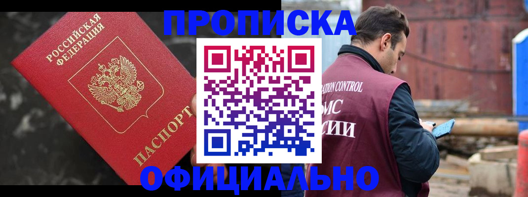 временная регистрация законно в Вуктыле