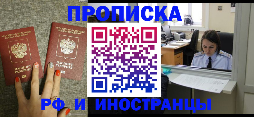 прописка законно в Вуктыле