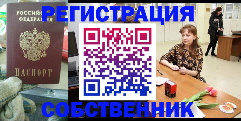временная регистрация в Вуктыле