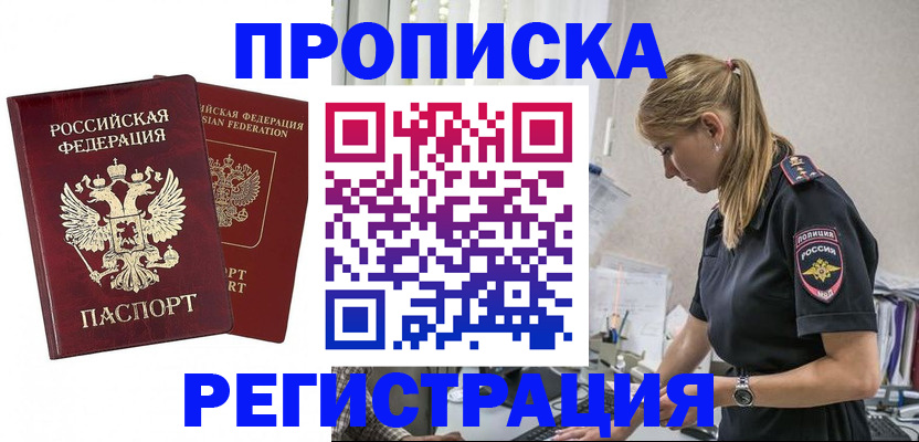 временная регистрация в квартире в Вуктыле
