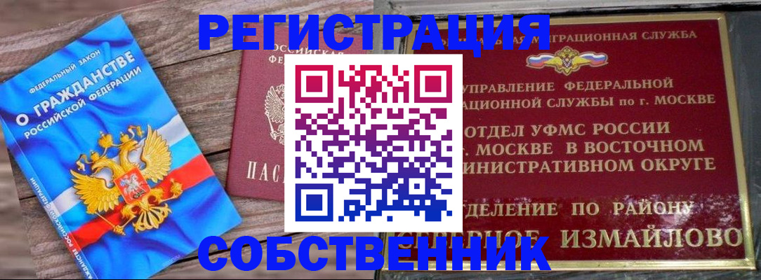 временная регистрация гарантия в Вуктыле