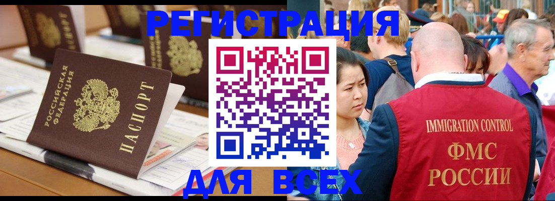 купить прописку в Вуктыле