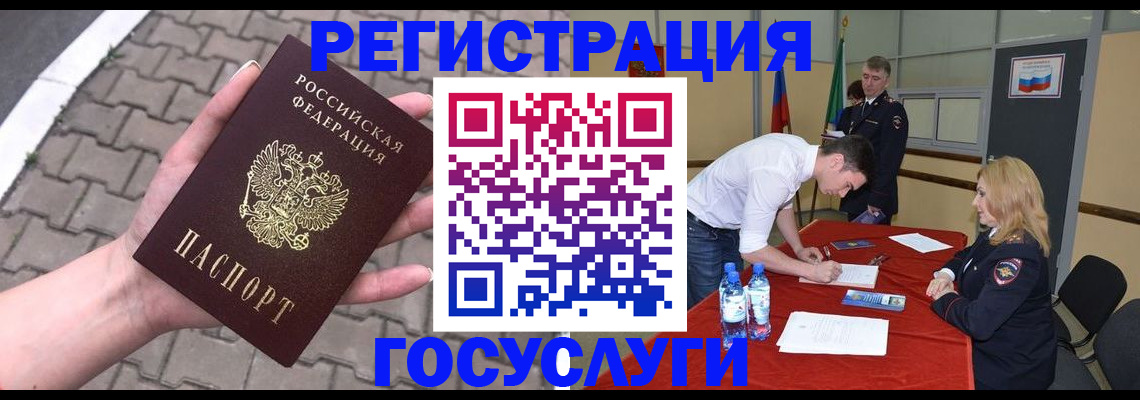 прописка от собственника в Вуктыле