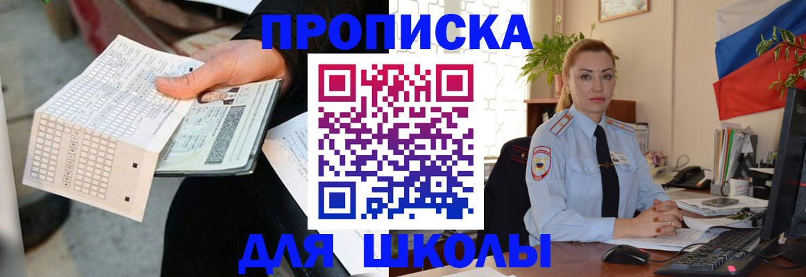 регистрация для дет. сада в Вуктыле